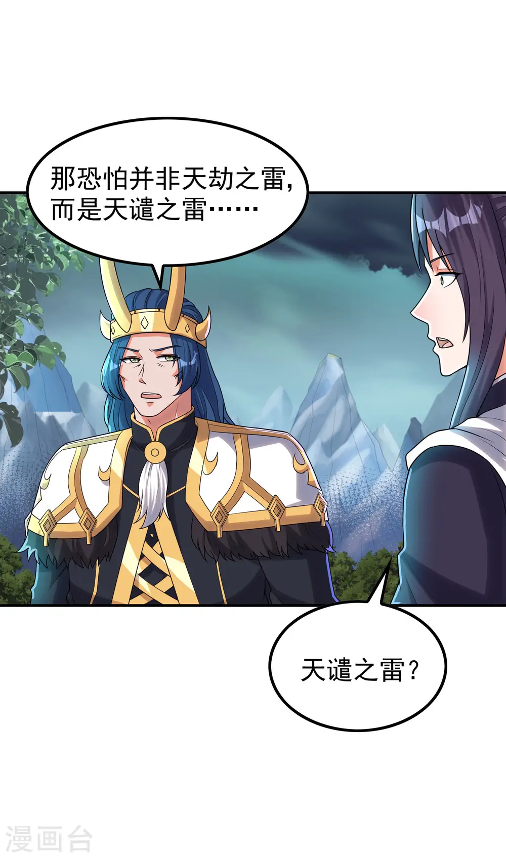 第216话 倒数第一5