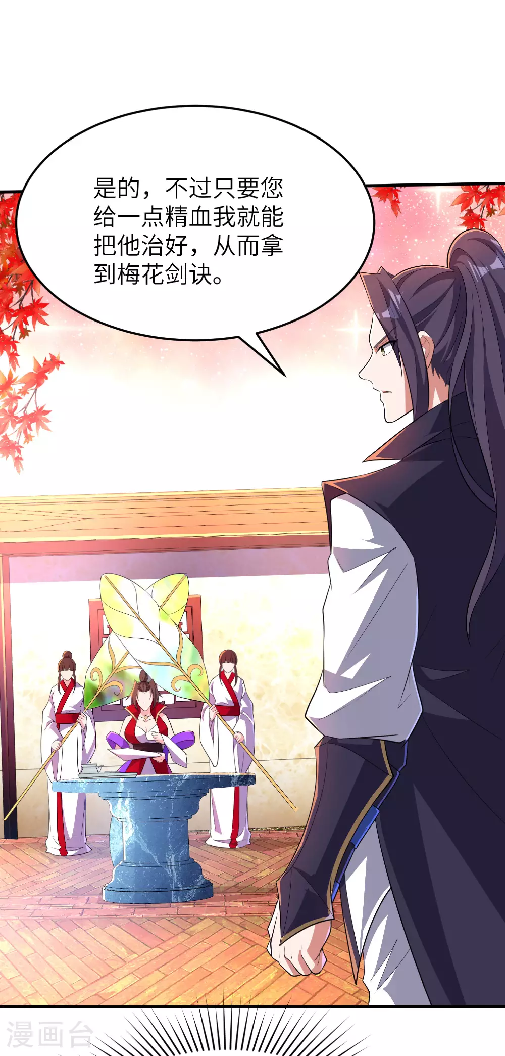 第285话 李寻梅的情人27