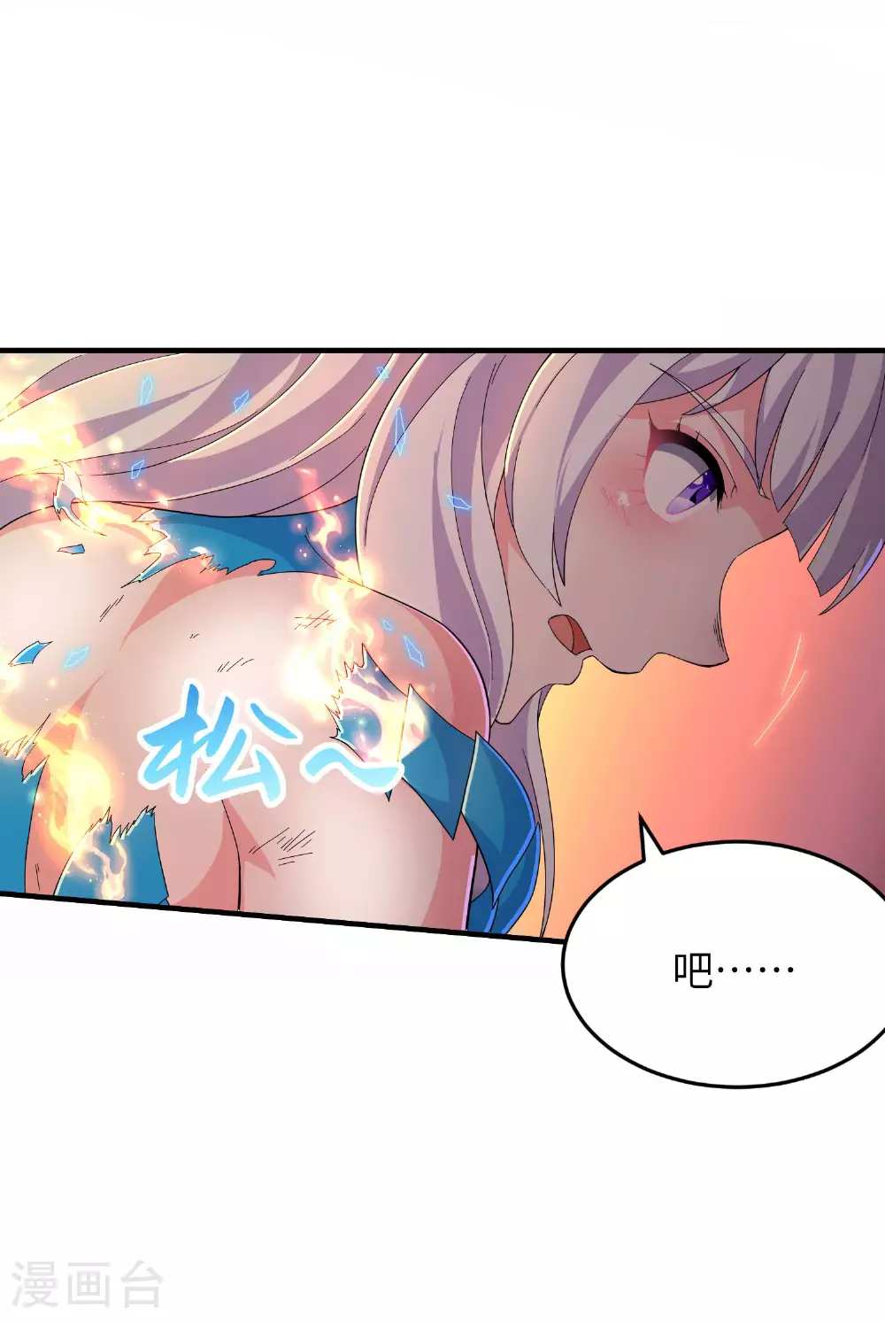 第255话 喜当爹？23