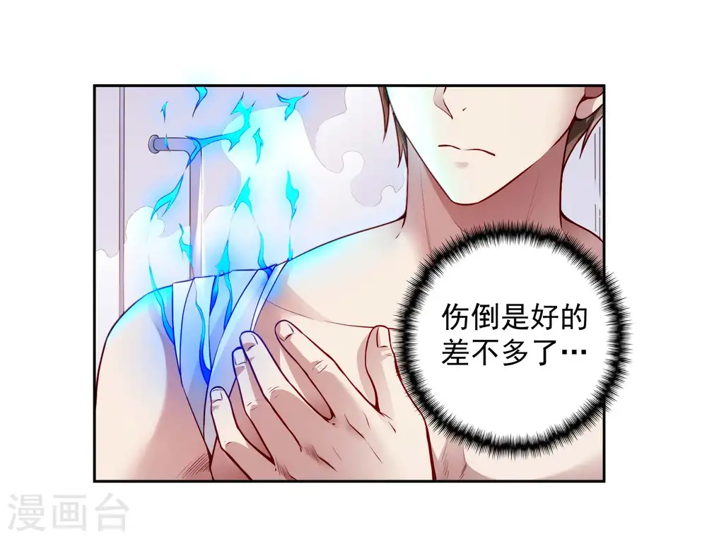 第23话 鱼水之欢20