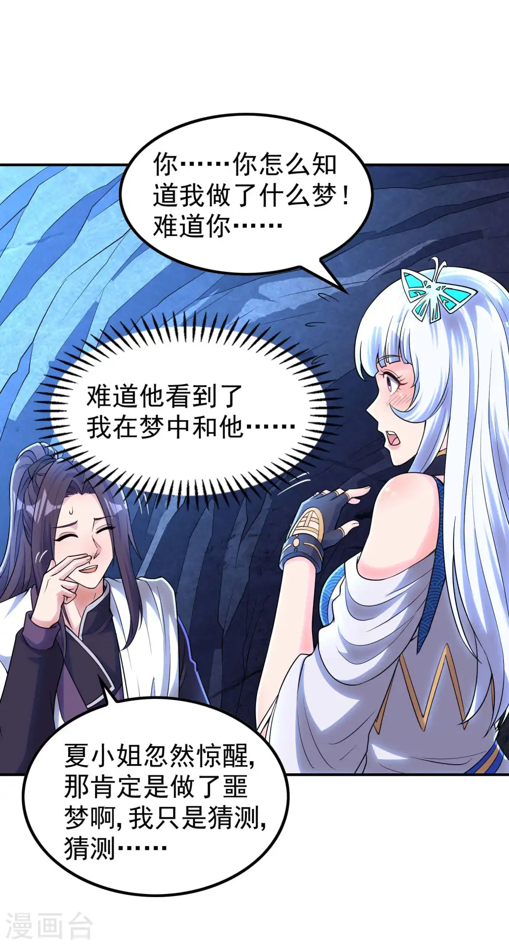 第213话 谁不会装糊涂呢13