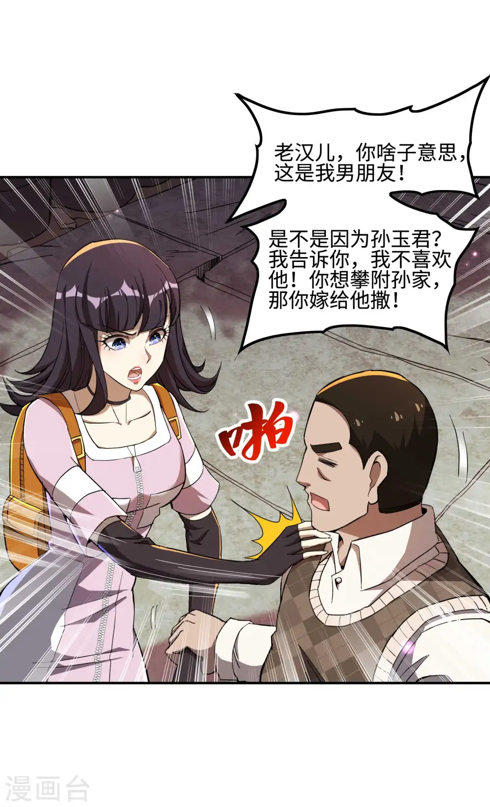 第117话 川蜀谭家19