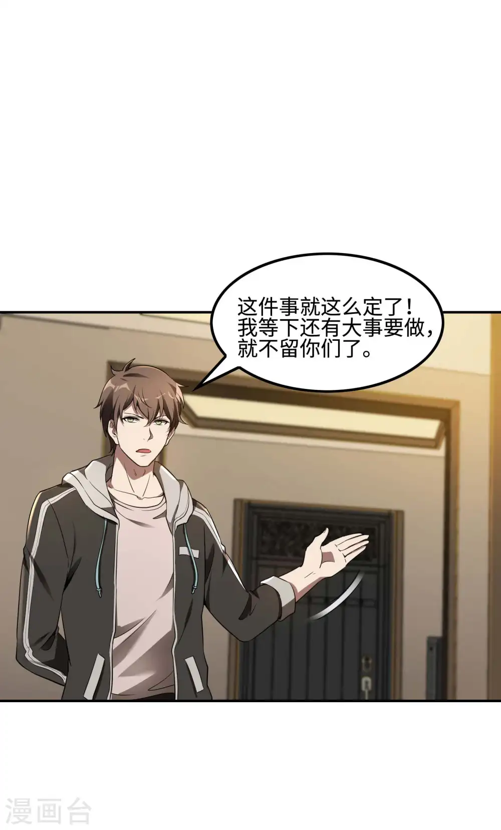 第80话 偷窥狂？35