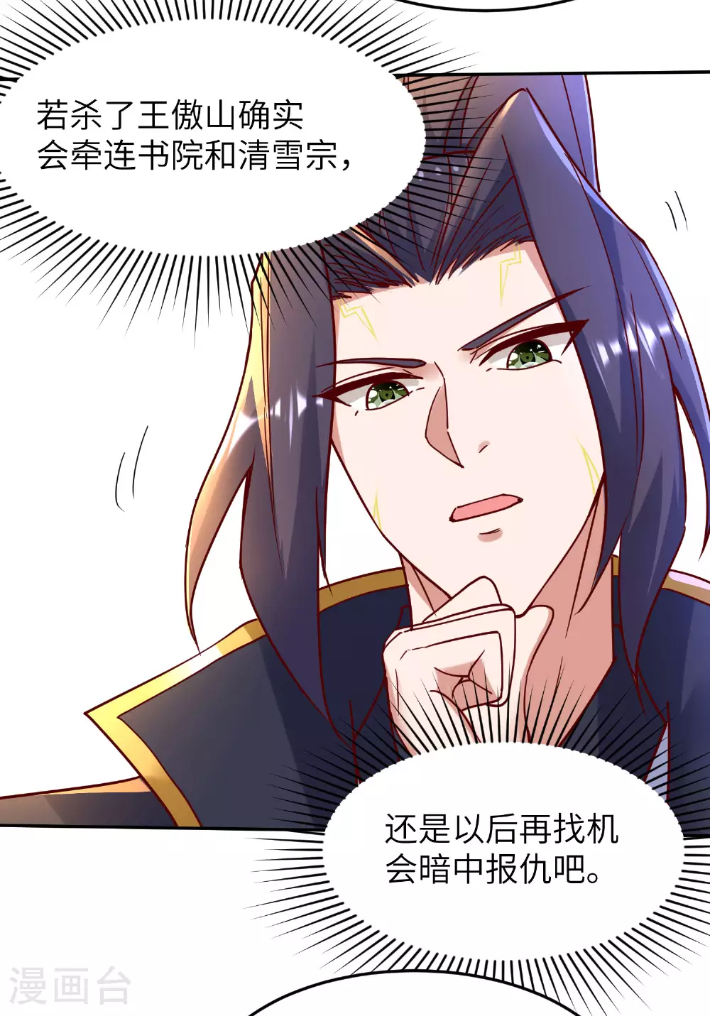第276话 双仙藏宝图24