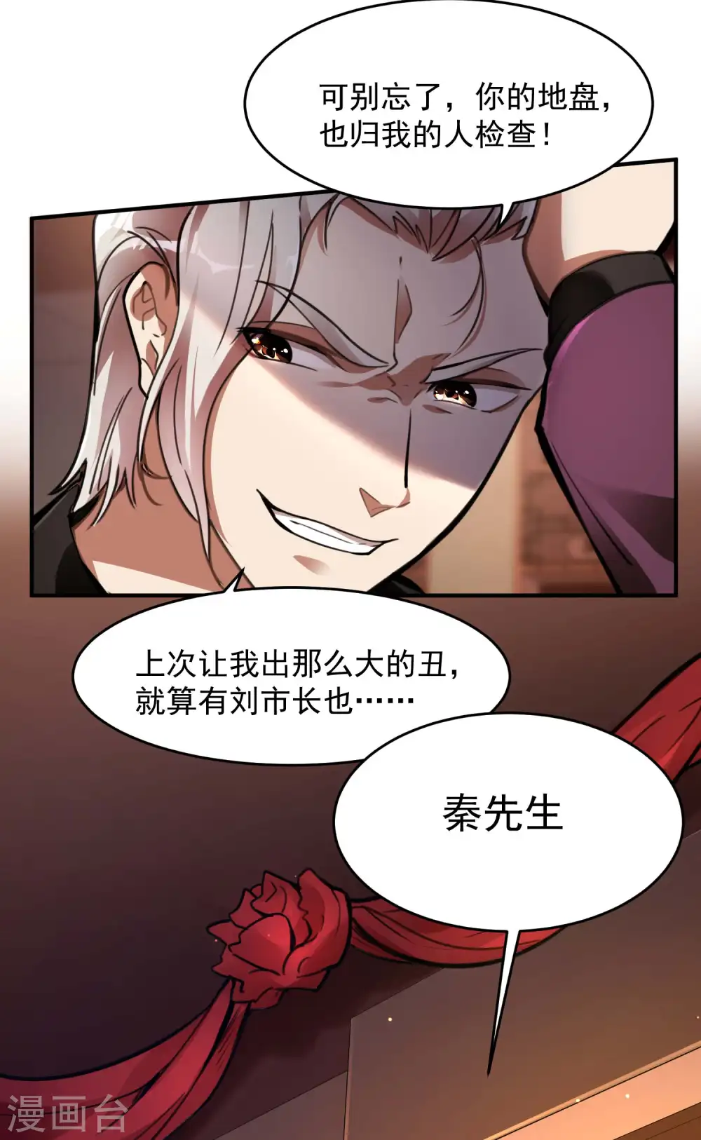第8话 医馆开业30