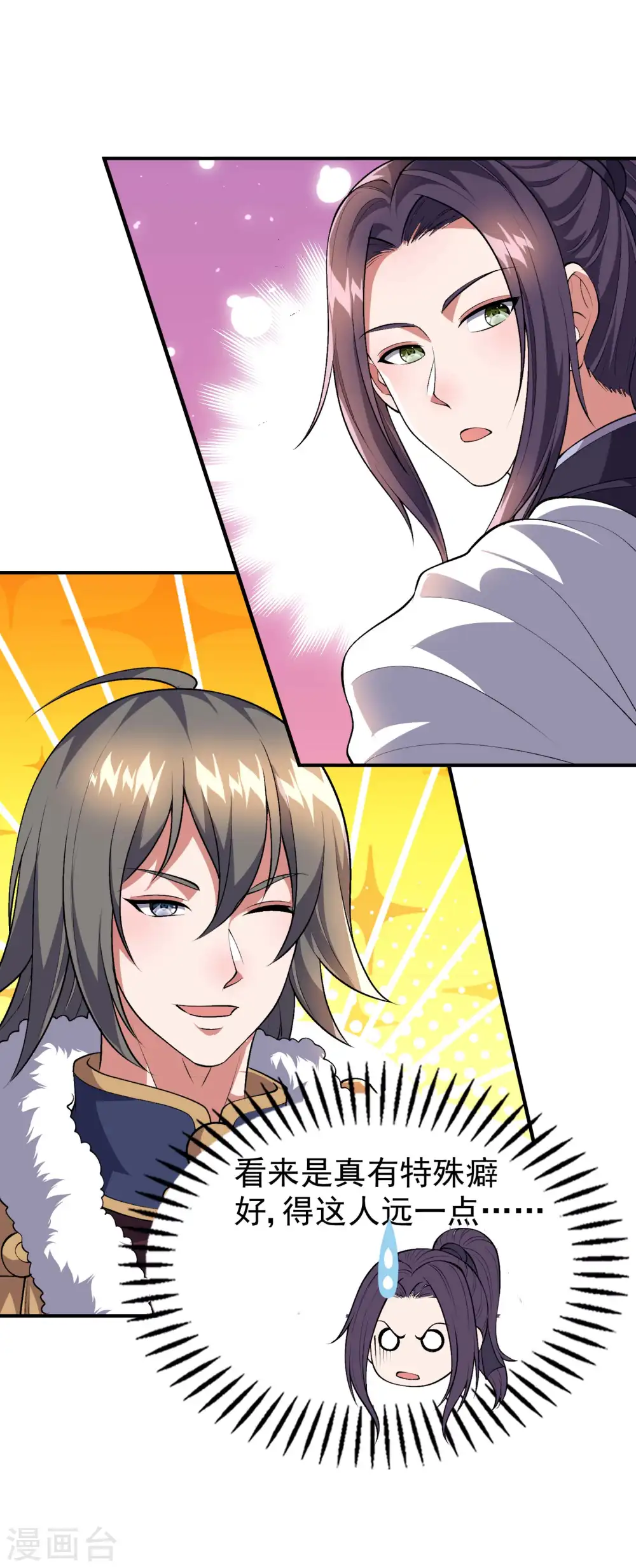 第173话 这人有病？35