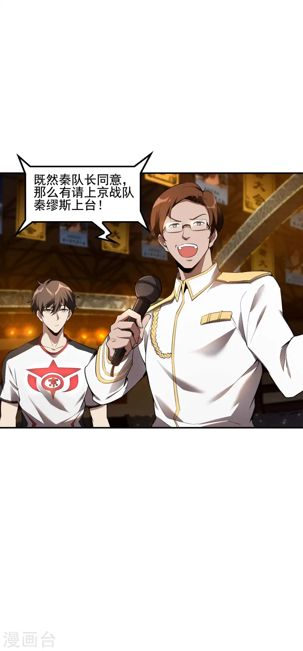 第56话 猪队友6
