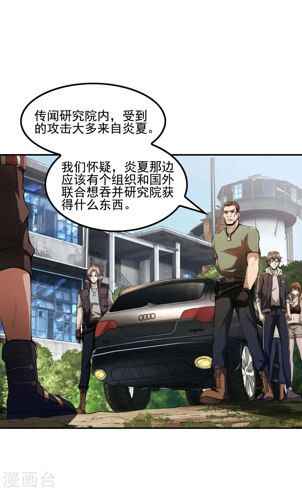 第68话 给我死！16