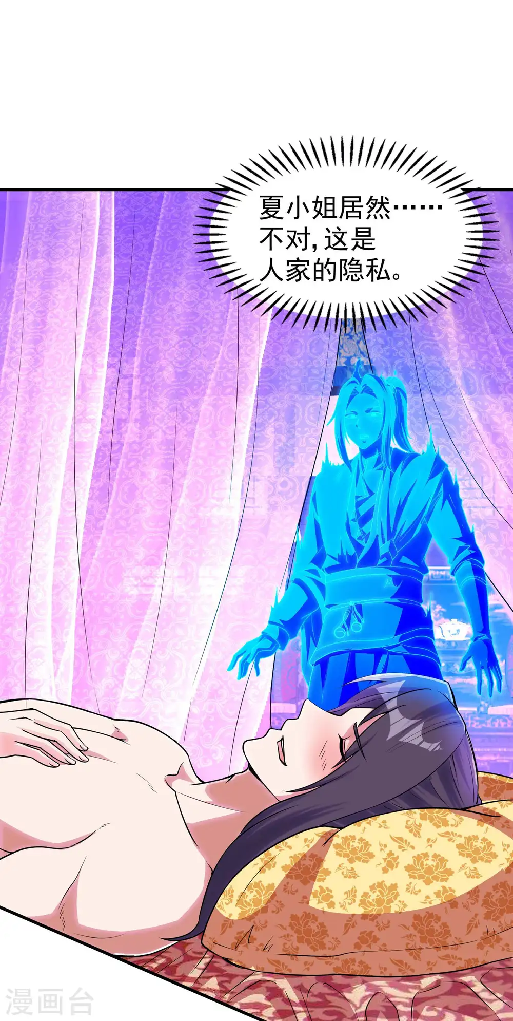 第213话 谁不会装糊涂呢2