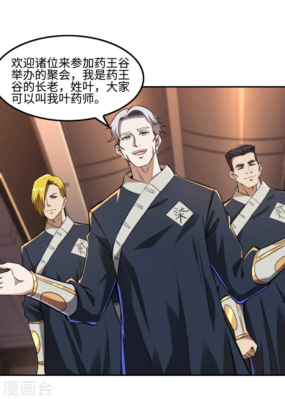 第119话 小姨子上线39