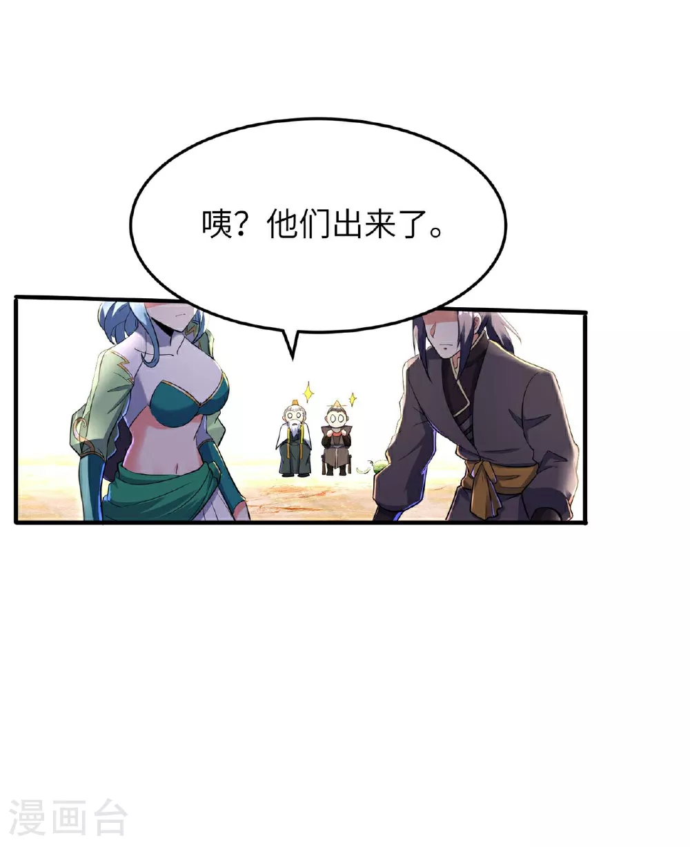 第234话 在线杀价11