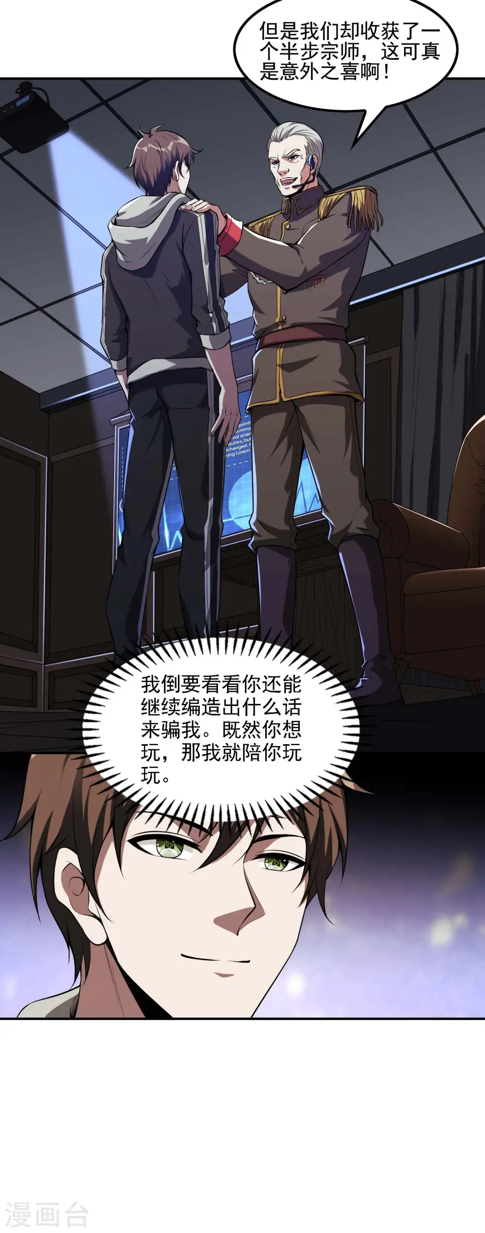 第71话 垂死挣扎35