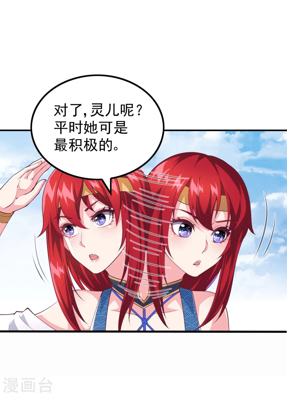 第171话 补灵散20