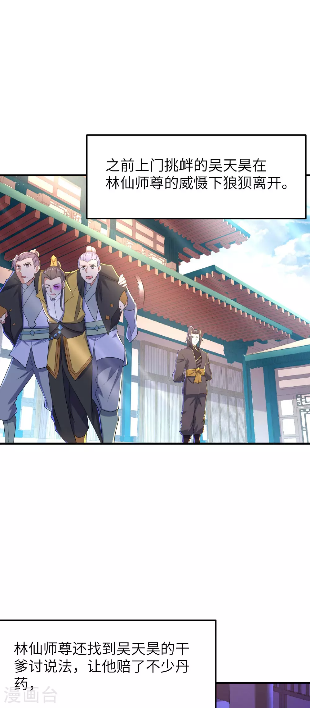 第246话 宗门中的垃圾2