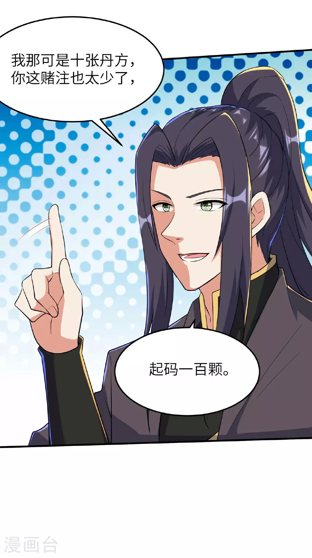 第234话 在线杀价42