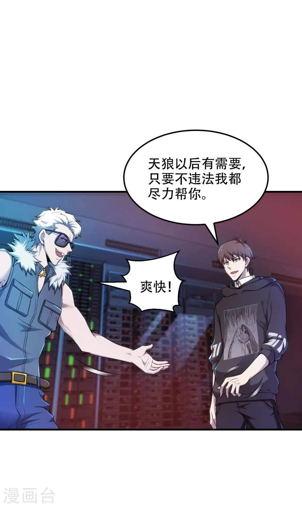 第39话 背后的人14