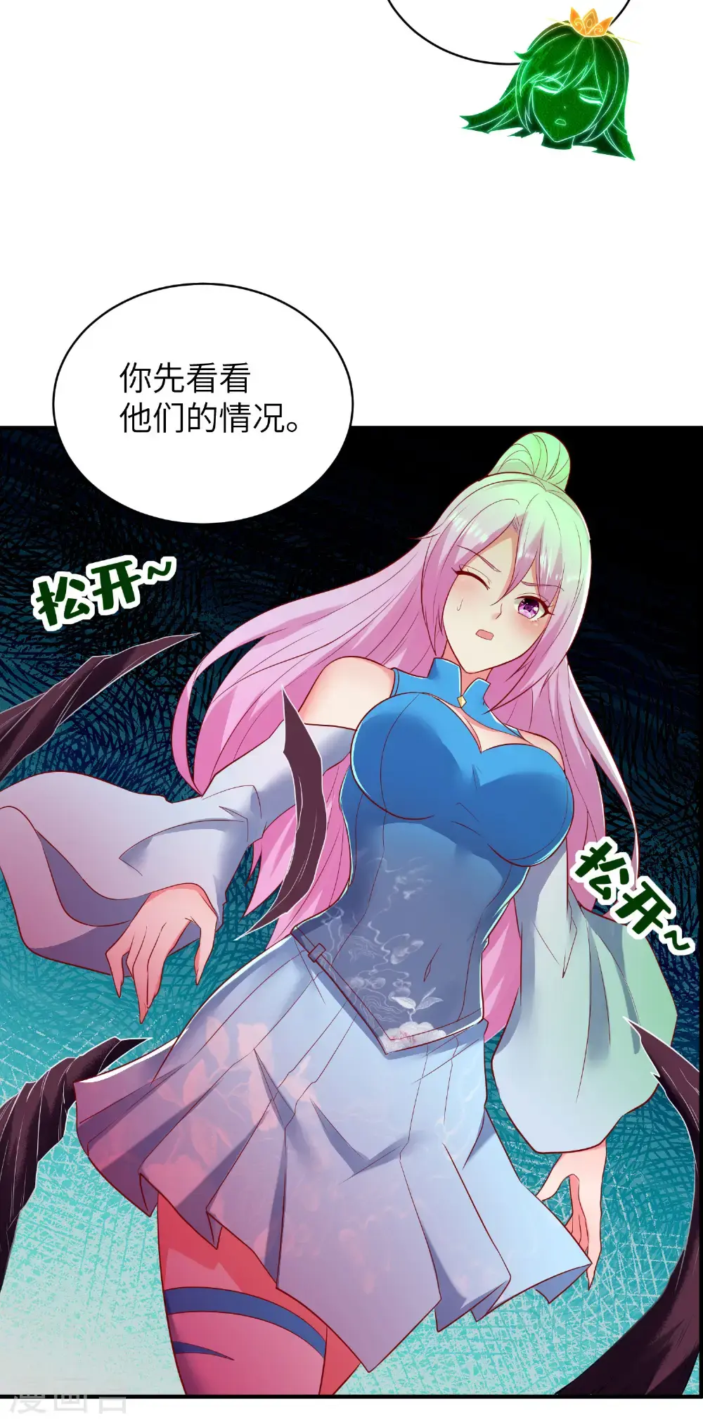 第313话 老婆大人威武50