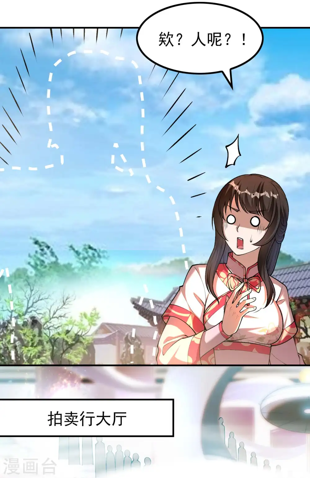 第155话 强大的女人缘23