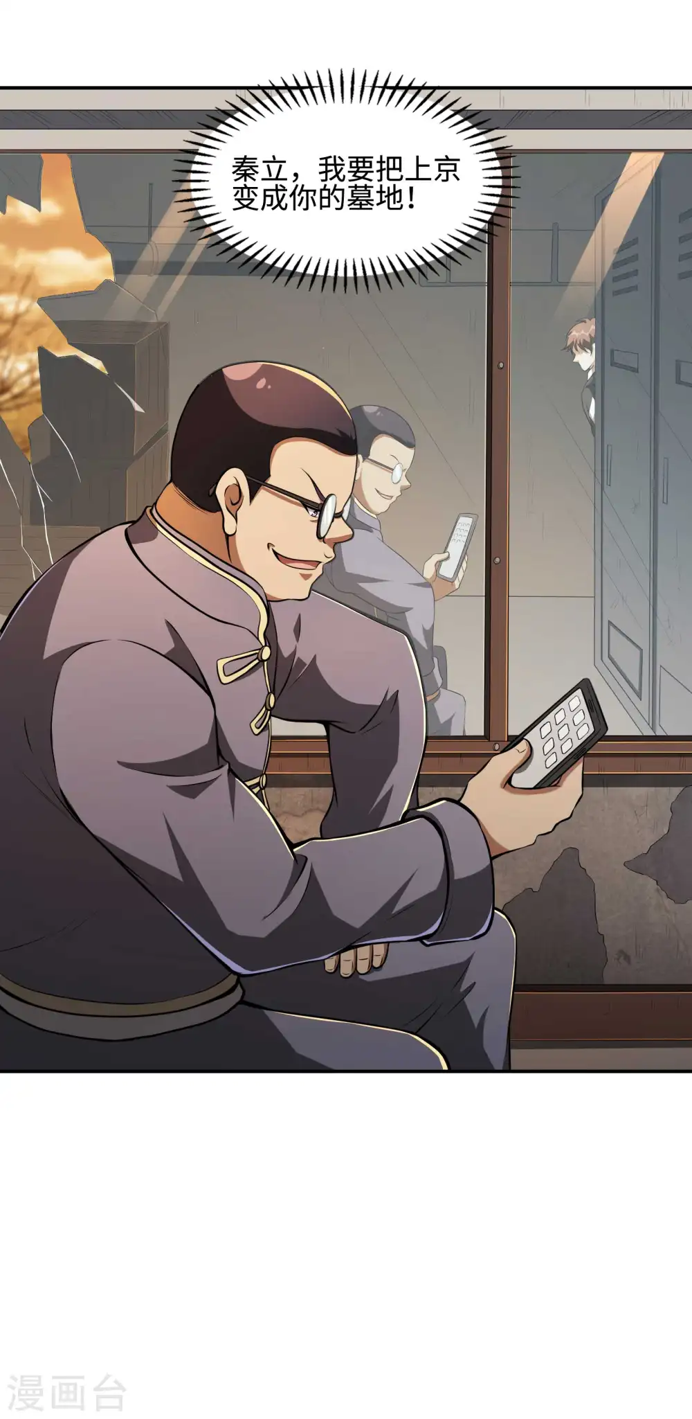 第99话 我是正人君子32