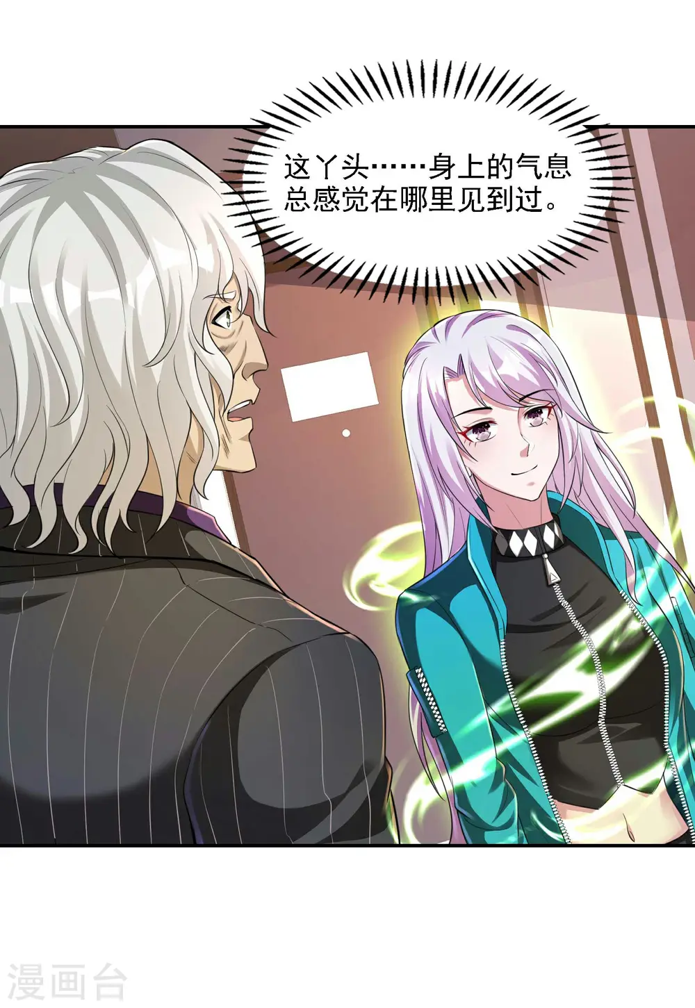 第124话 上古秦家37