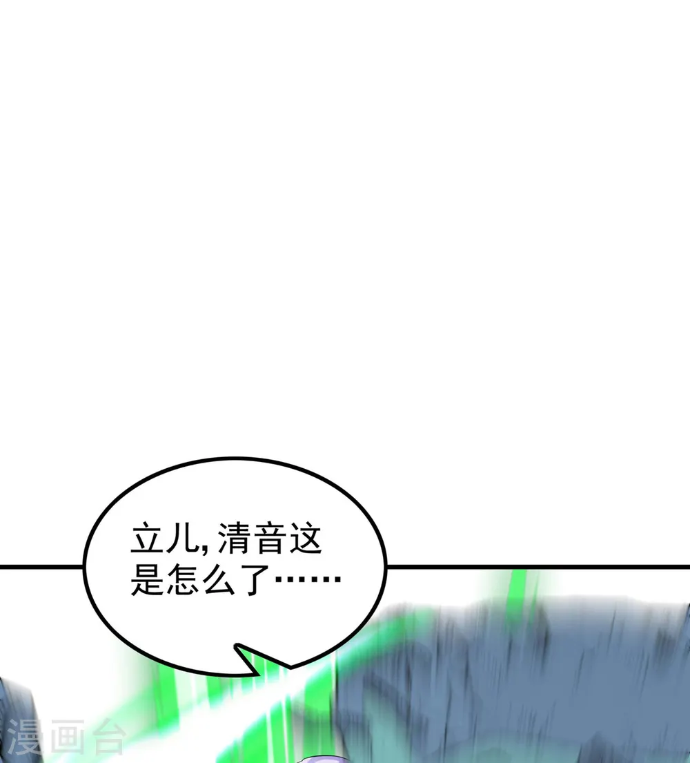 第188话 清音升级11