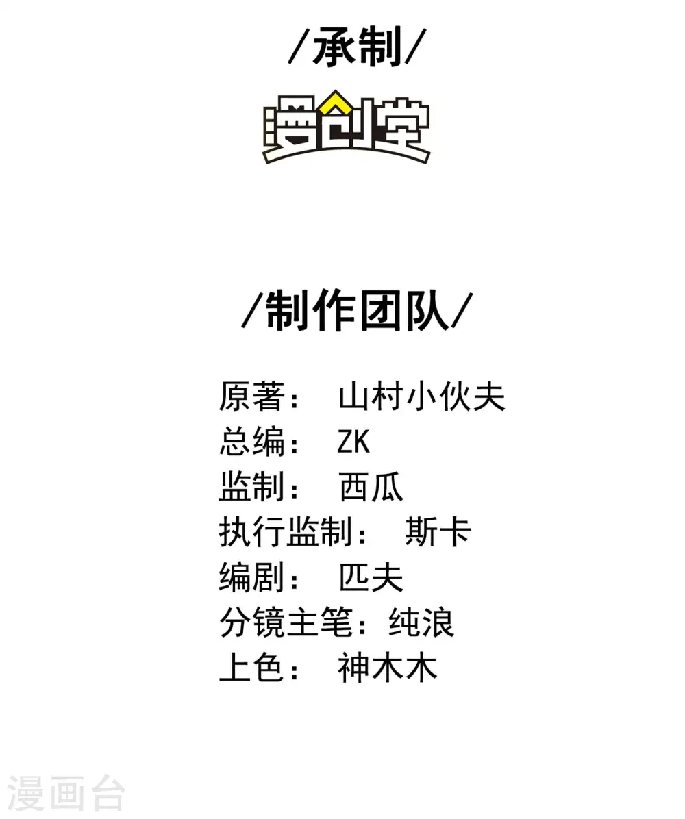 第65话 被忽悠了？1