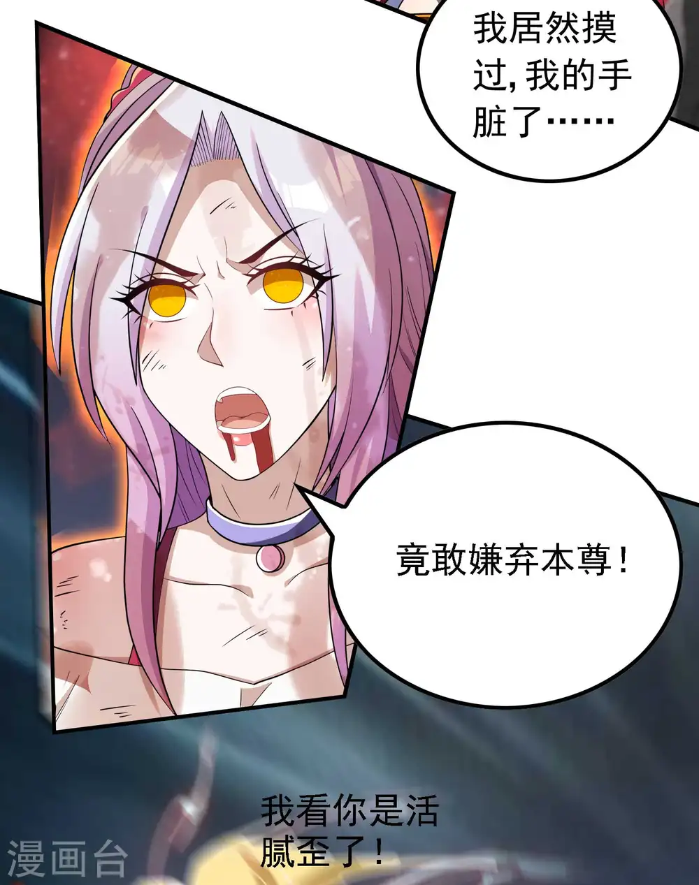 第136话 烈火丹37
