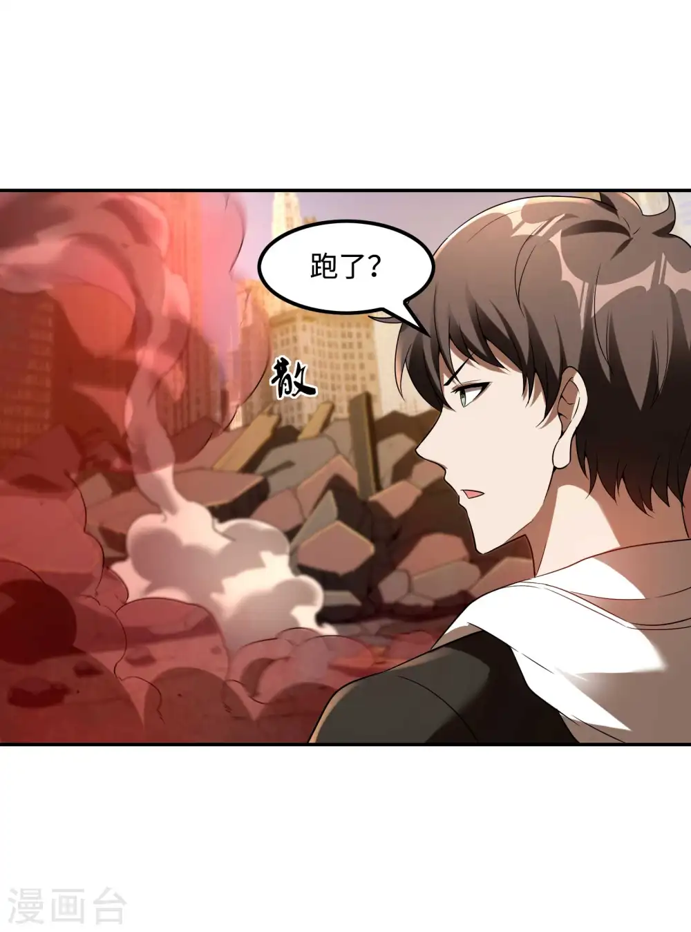第106话 莫妖！46