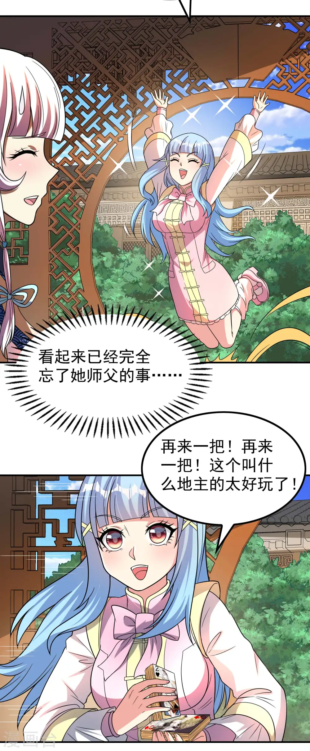 第166话 小白的实力42