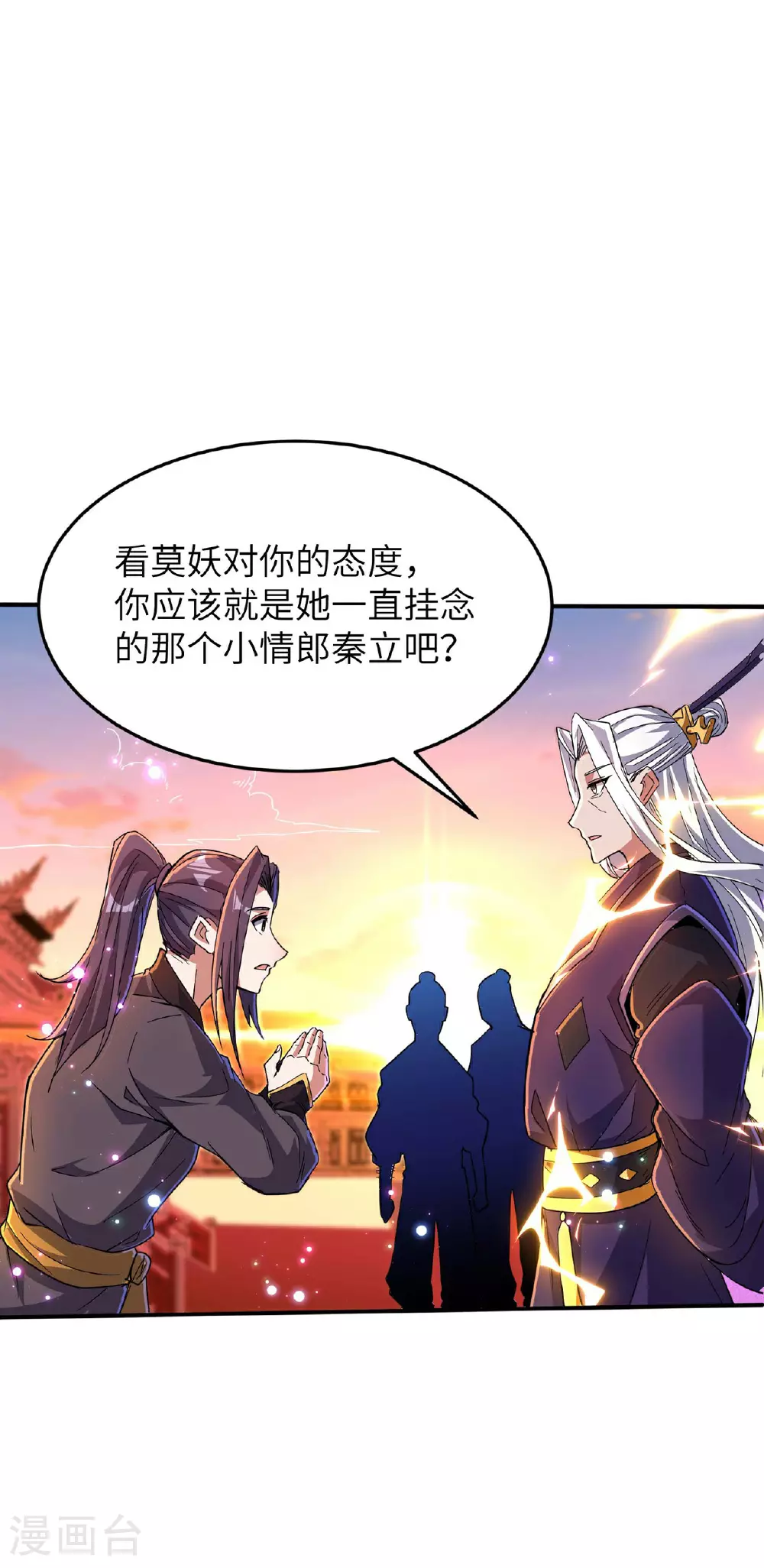 第245话 触到底线了10
