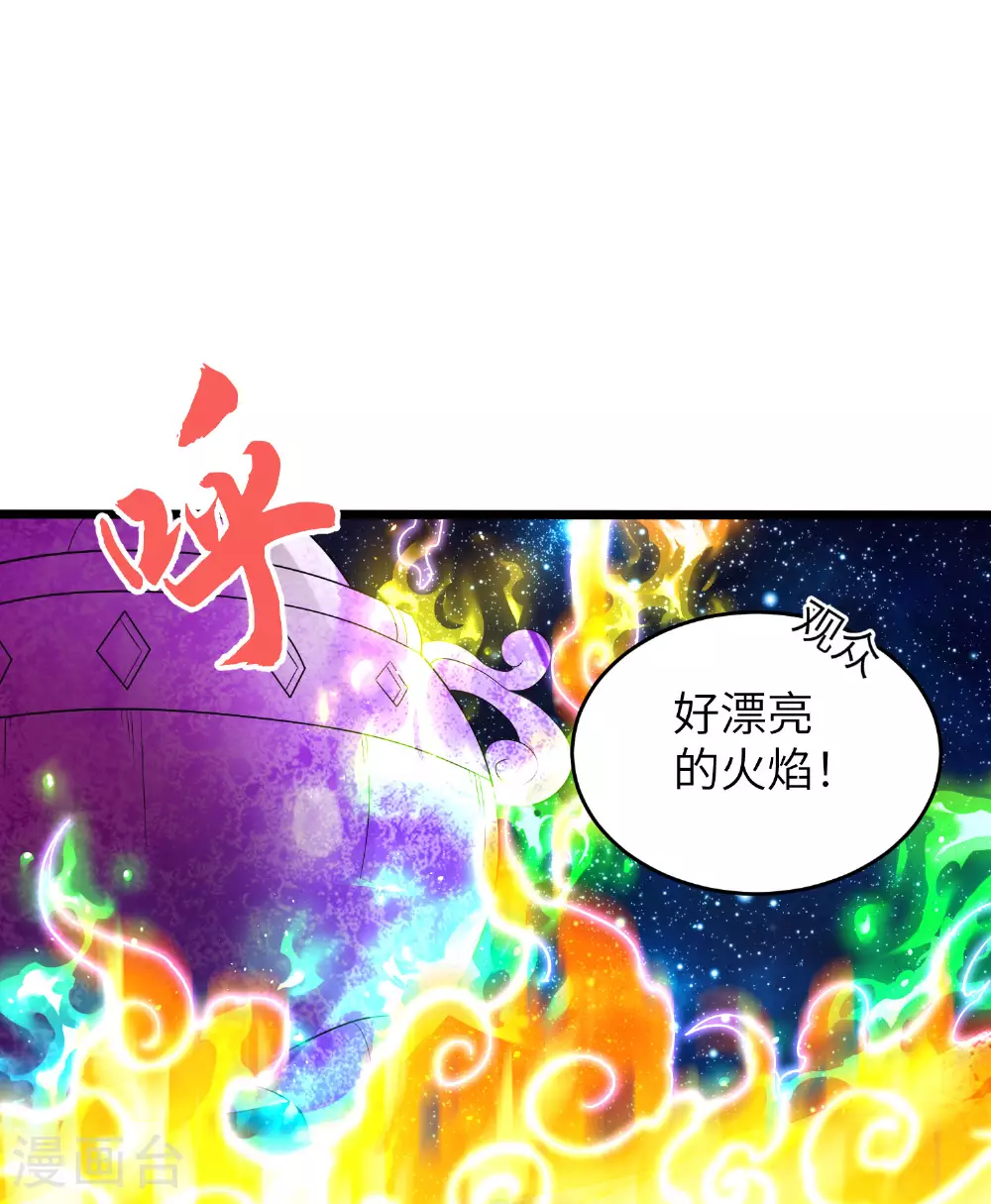 第289话 龙形丹8