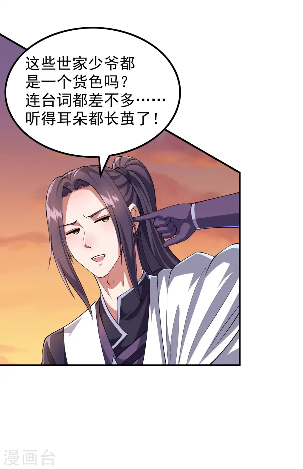 第174话 实力的差距5