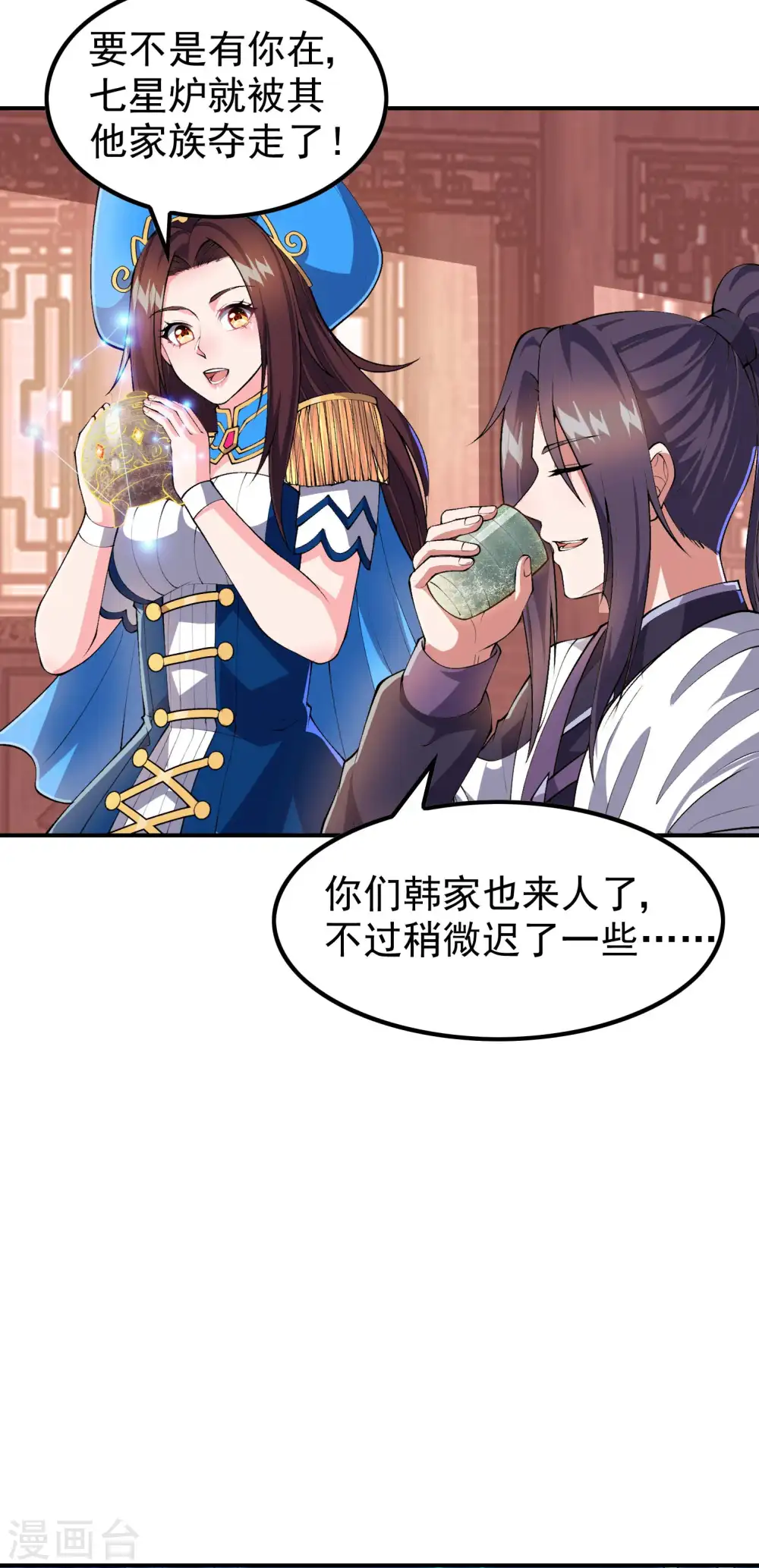 第183话 地球宗危机4