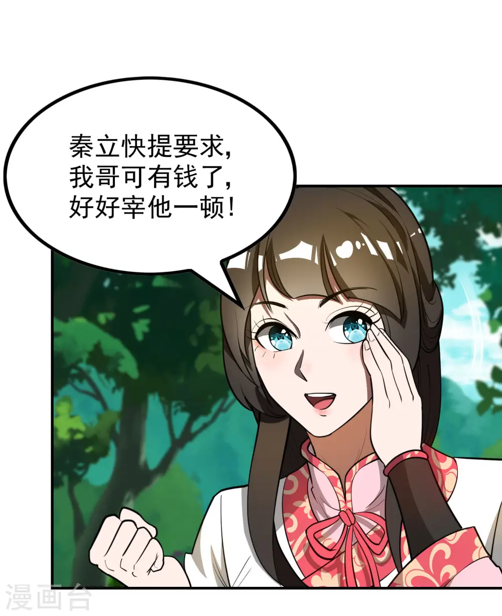 第147话 暴风雨前的宁静13