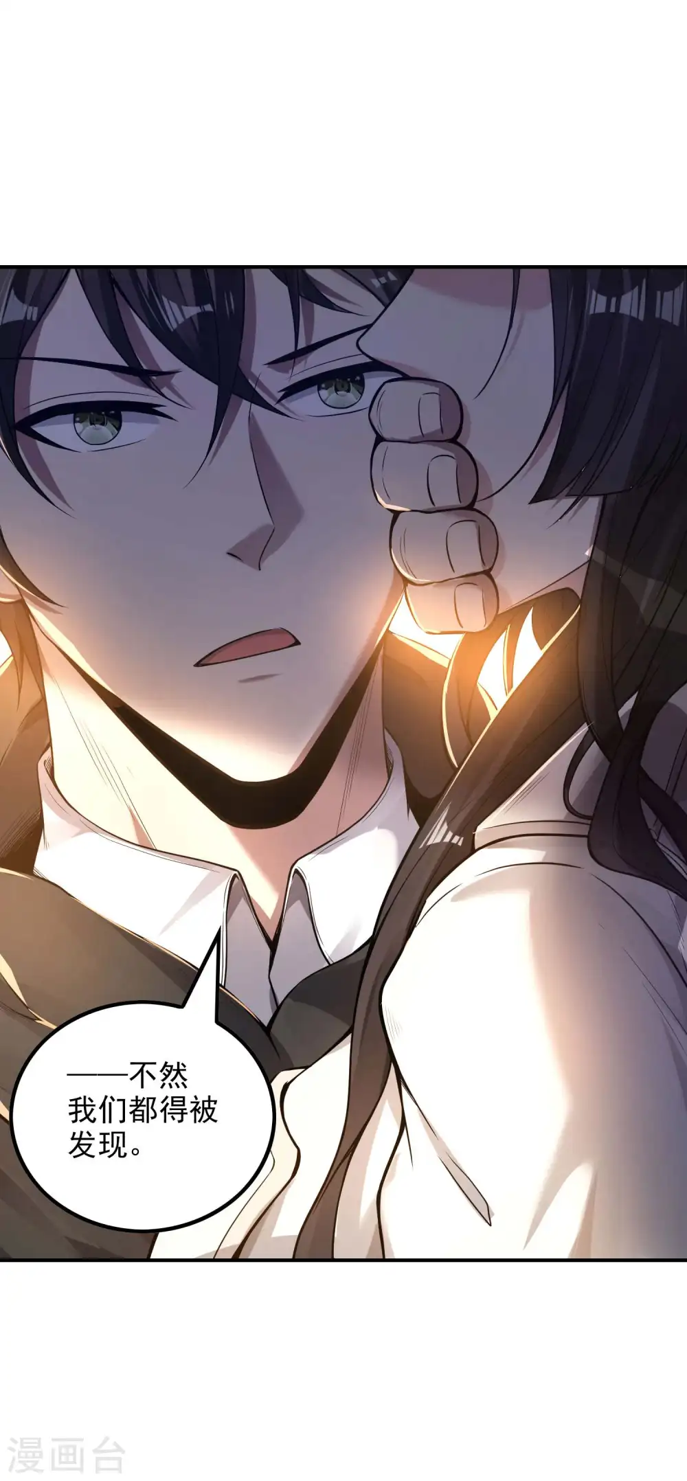 第45话 秦家的秘密31