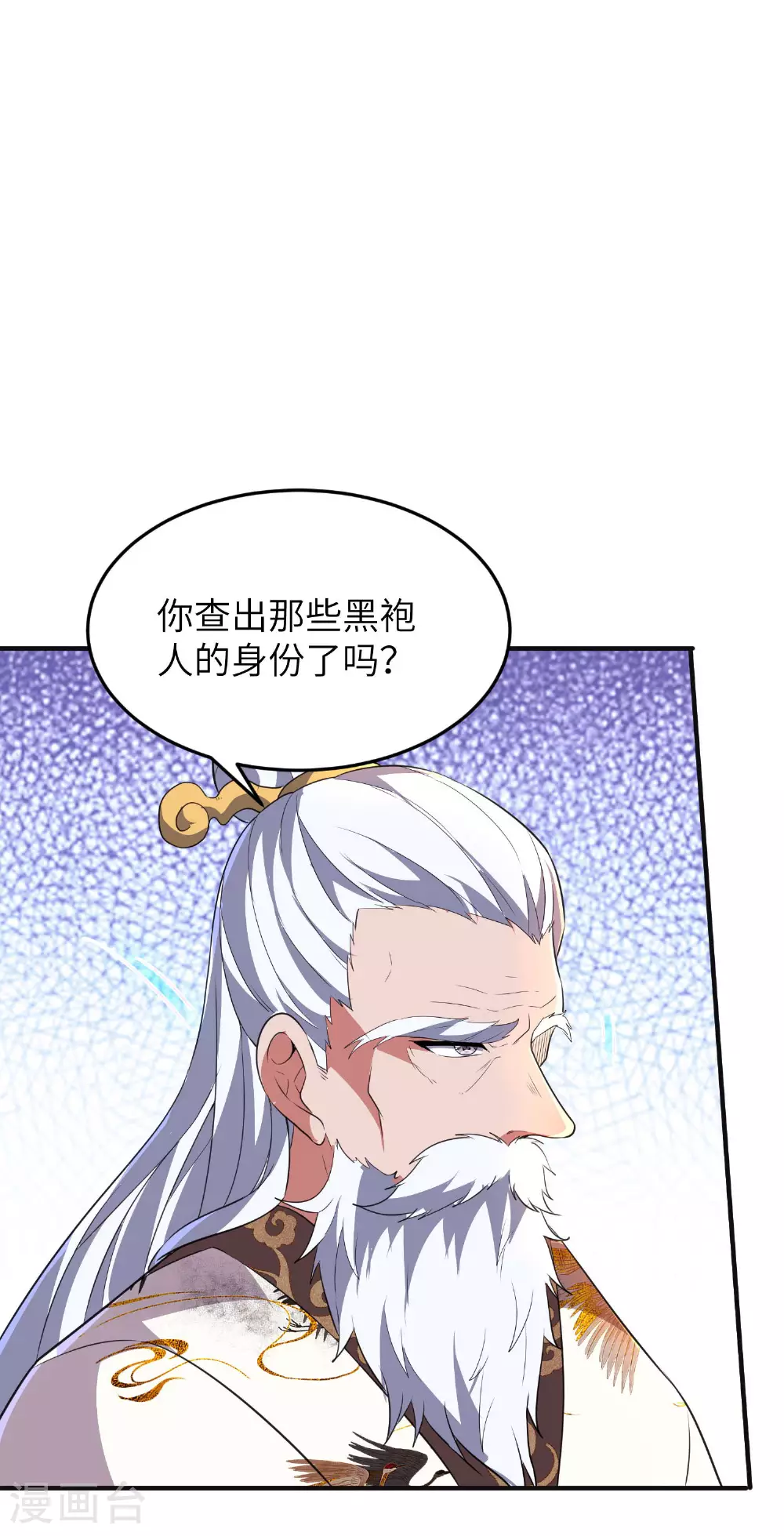 第262话 被嫌弃了16