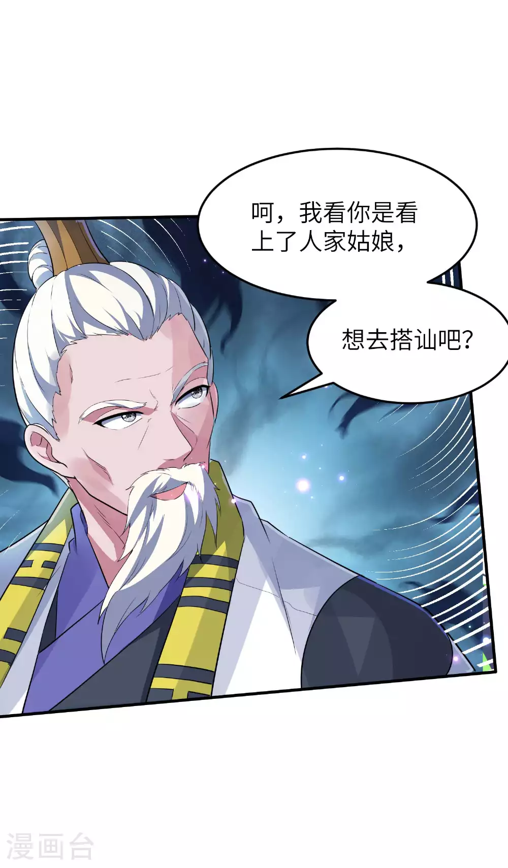 第233话 可可爱爱林墨仙37
