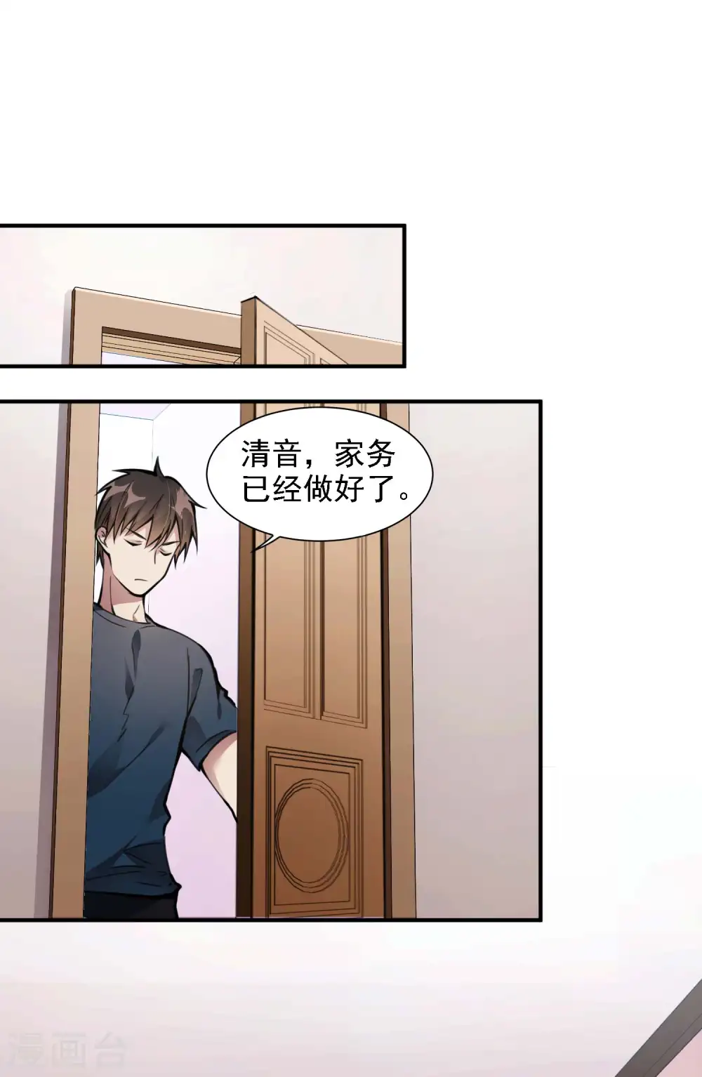 第3话 第一桶金45