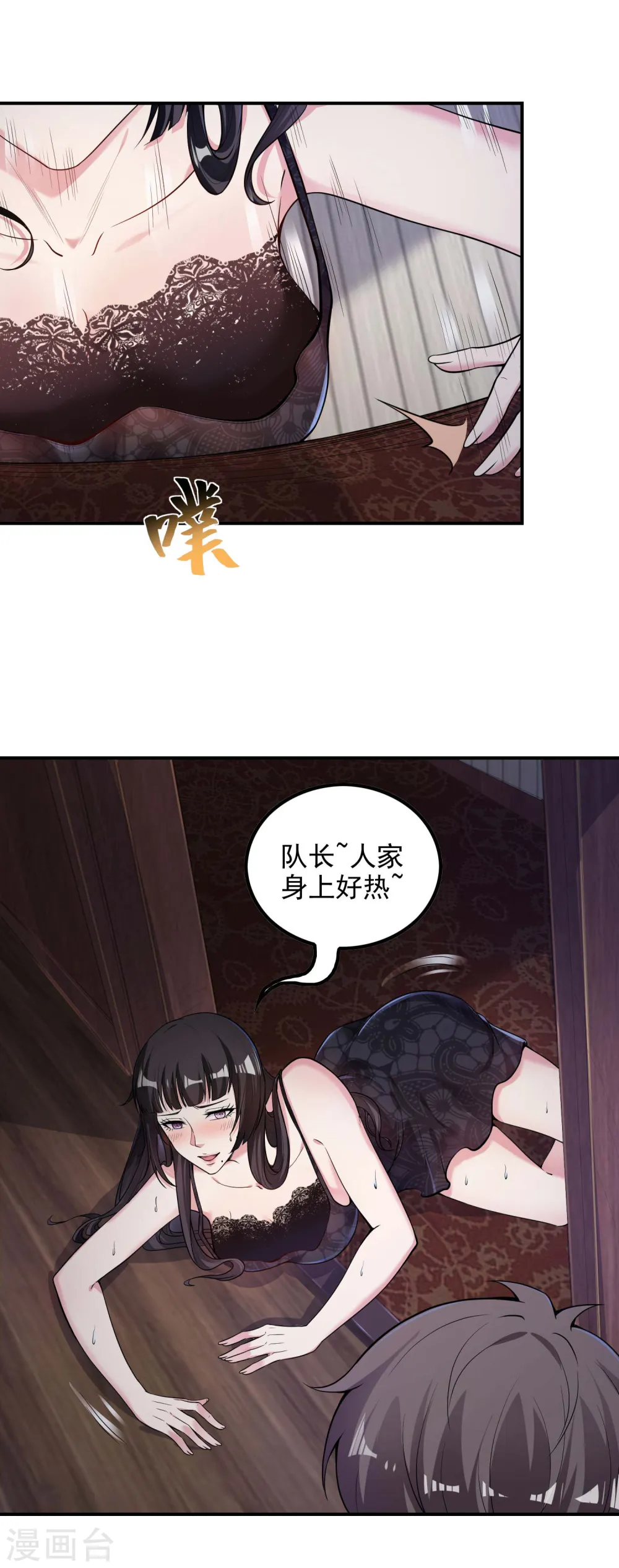 第48话 诱惑34