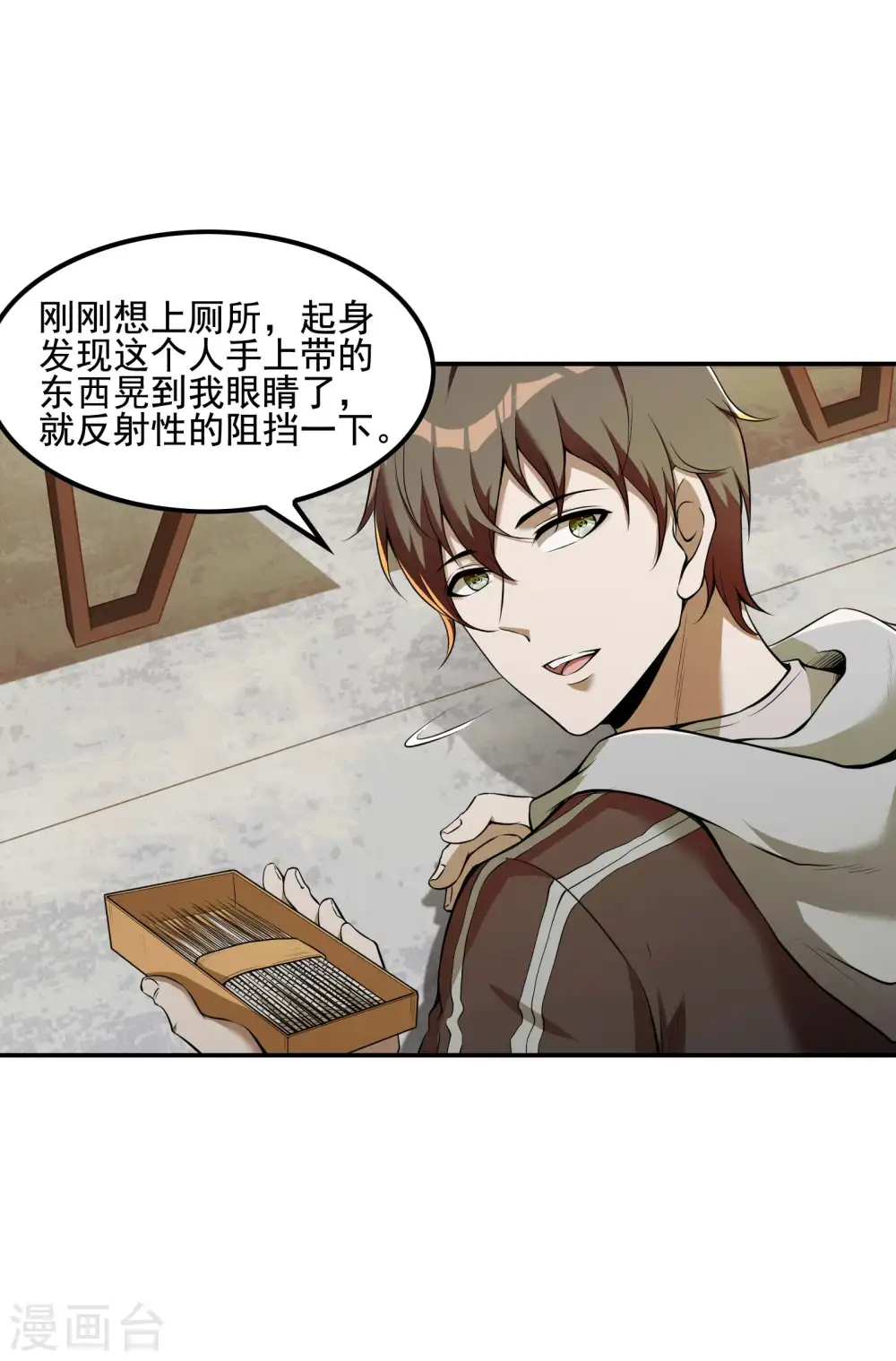第68话 给我死！3