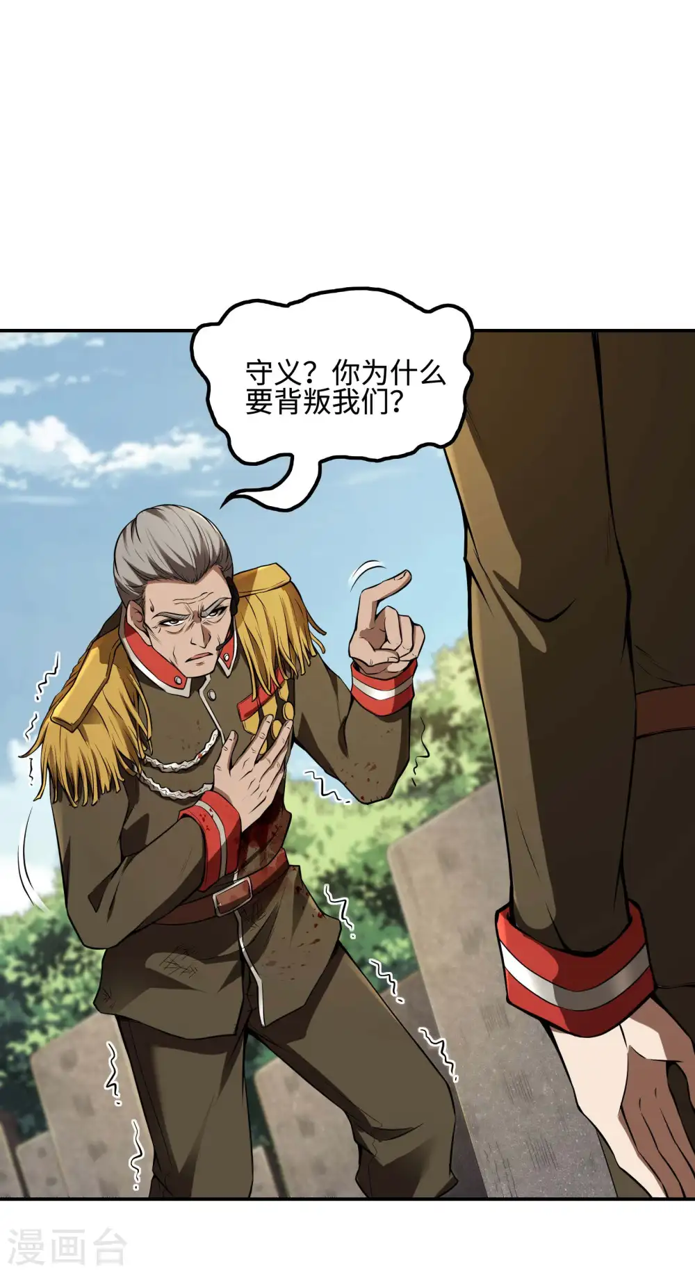 第77话 杀父之仇28