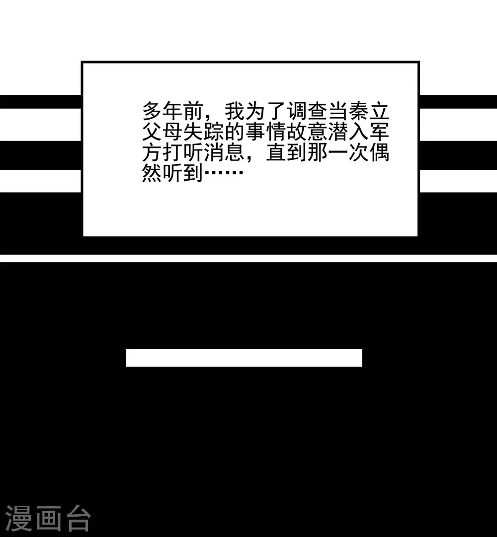 第70话 秦八道15