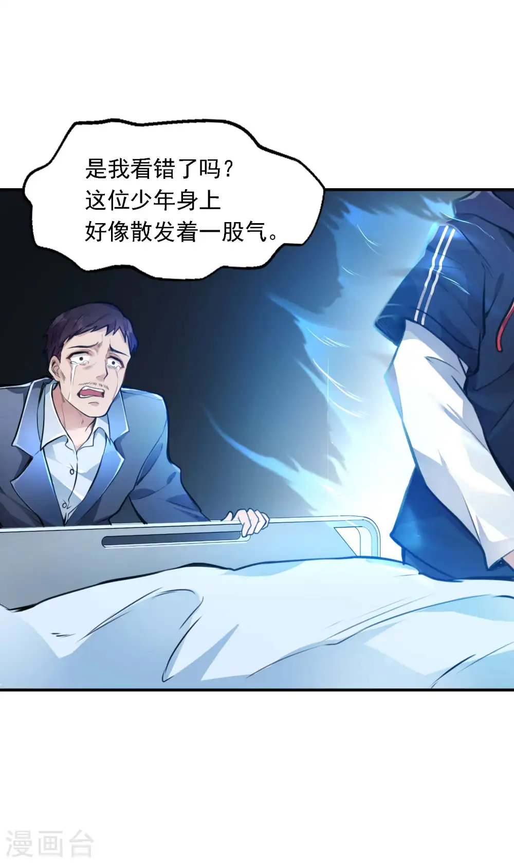 第3话 第一桶金18