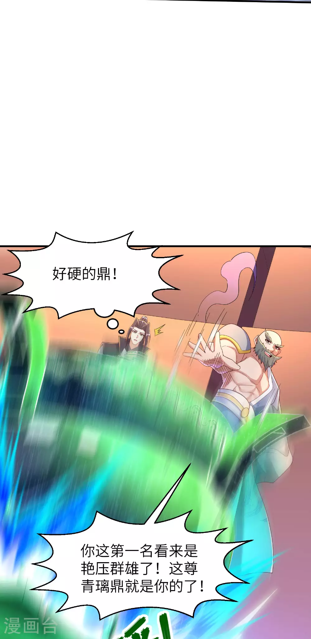 第290话 熟悉的味道17
