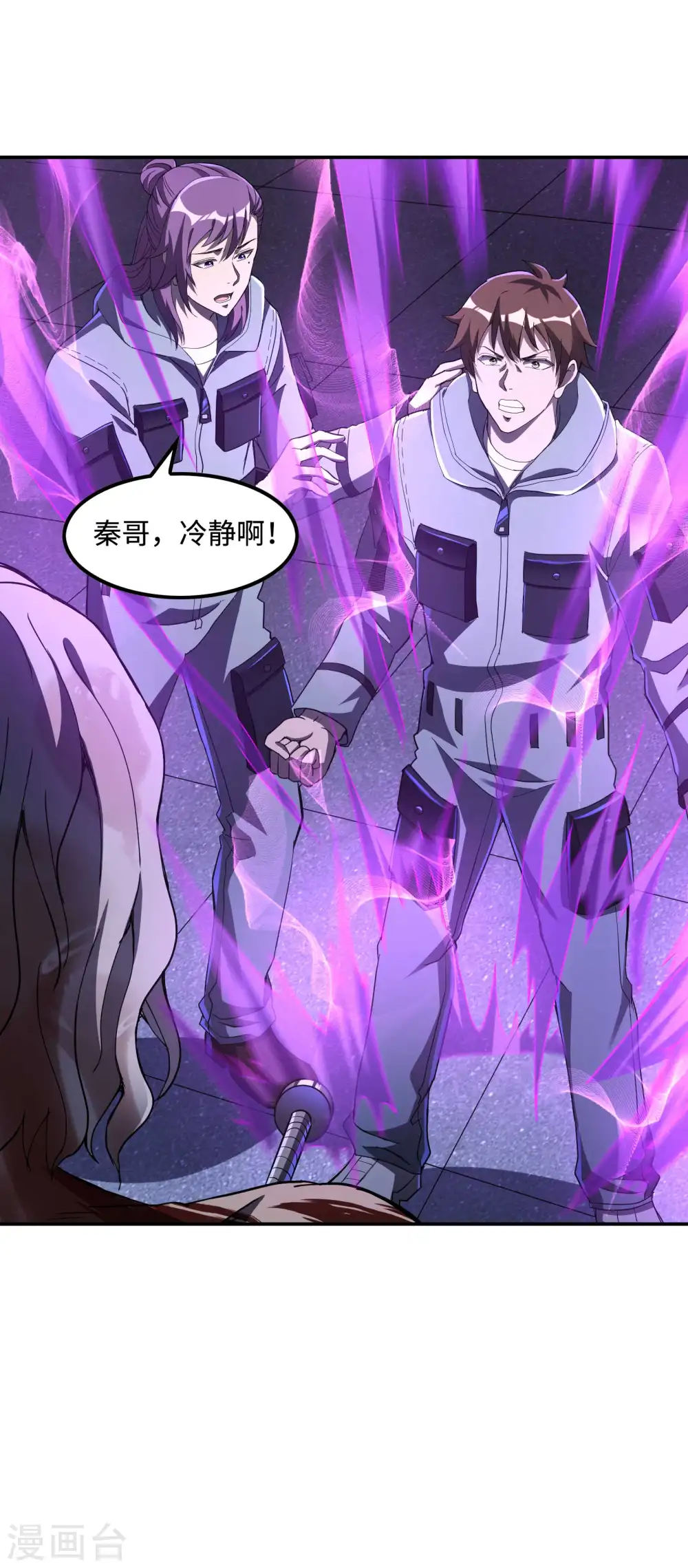 第113话 救八爷爷32