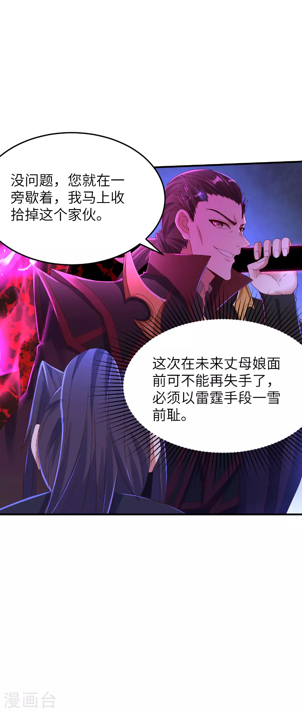 第286话 一个巴掌拍不响18