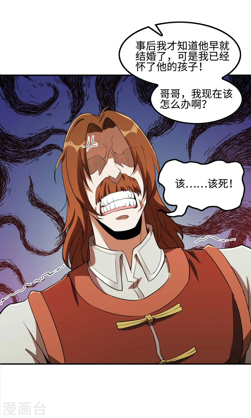第88话 女人的嘴骗人的鬼5