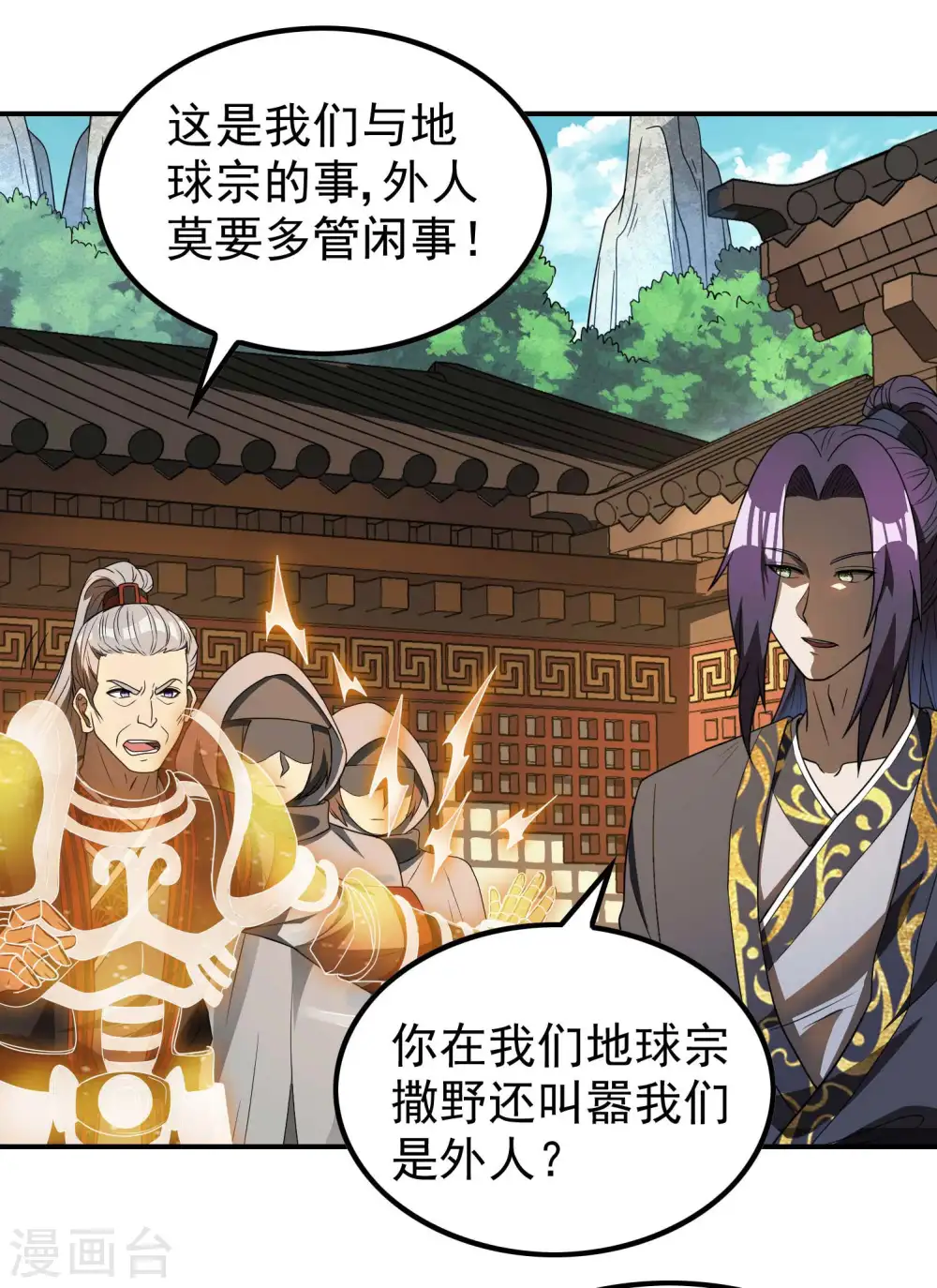 第161话 找到你们了！28