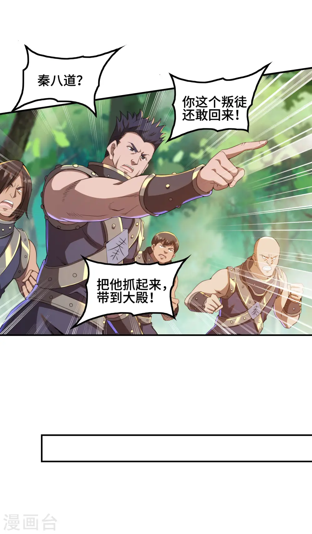 第125话 回秦家7