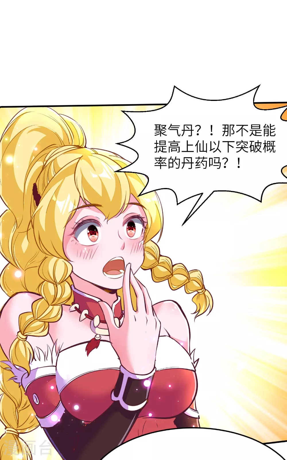 第237话 赵天喻的要求14
